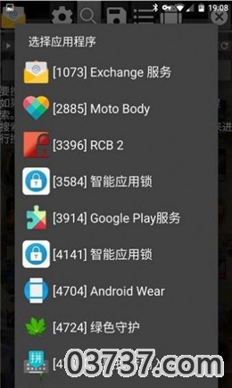 gg修改器免root版下载安装截图1