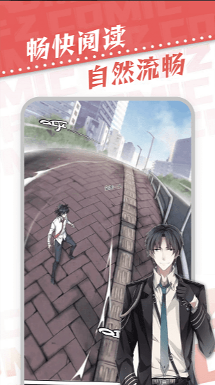 满天星漫画app官方版免费下载特点截图2