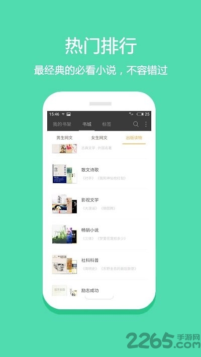 悦读免费小说新版本截图2