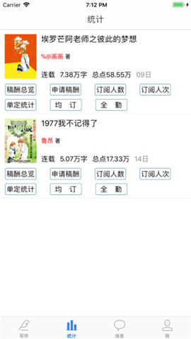 飞卢小说破解版(2022无限书币)截图2