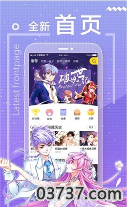 妙妙漫画app下载安装截图3