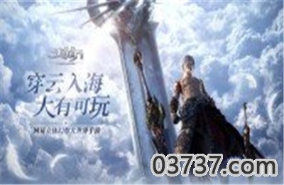 天谕画质修改器下载安装截图1