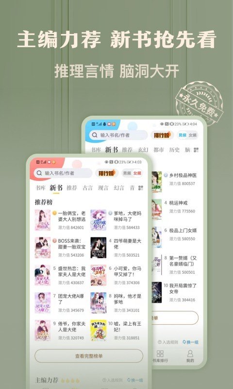 塔读小说免费版截图3