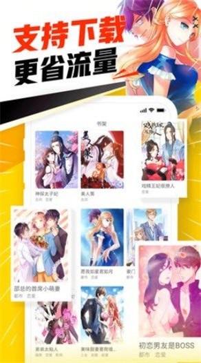 优物视频漫画截图3