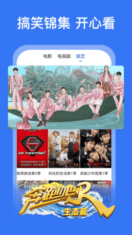 好看影视大全免费版截图4