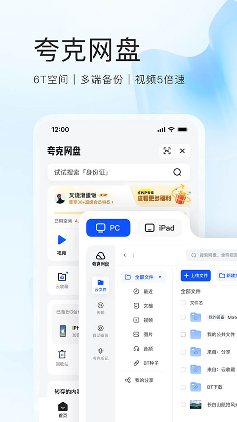 夸克小说免费阅读app截图3