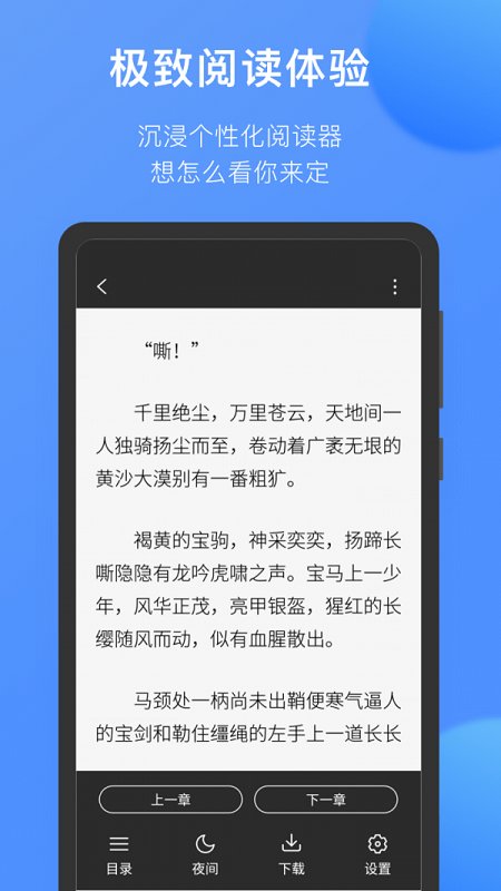 坏坏猫小说v1.9.0.905截图3