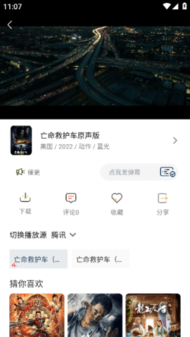 天天影视正版截图3
