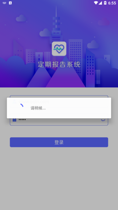 定期报告系统app最新版截图1