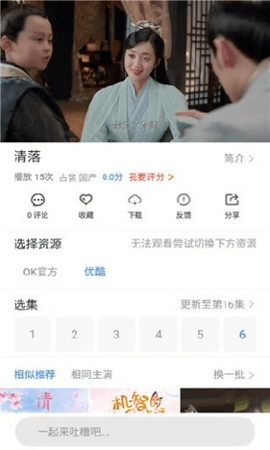 ok影视tv版截图2