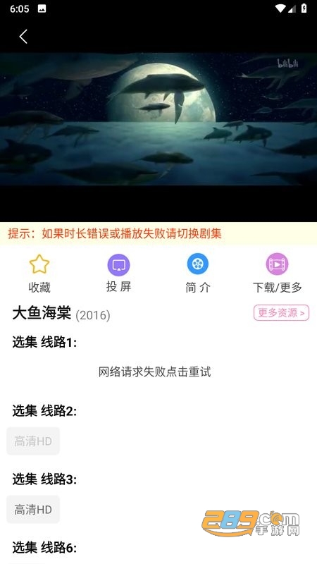 hanime动漫免费下载最新版v2.2.6截图2