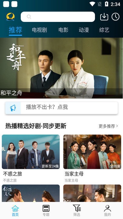 云帆影视手机版截图1