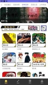 弗士漫画app安卓版截图3