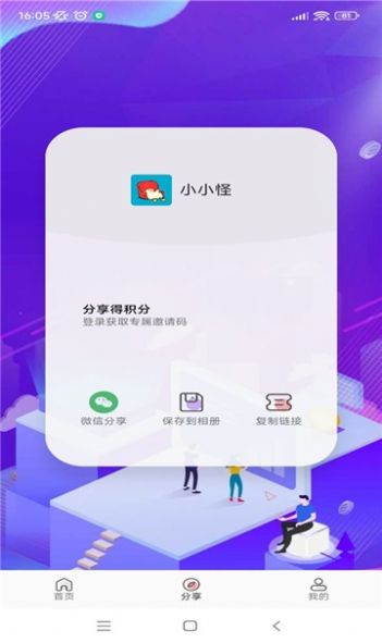 小小怪动漫库app官方版截图1