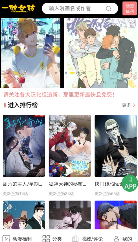 一耽女孩免费纯净版下载截图1