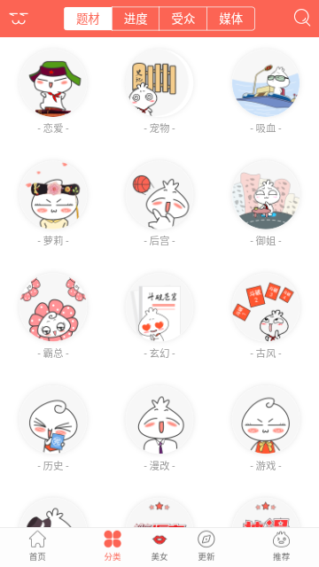 115漫画app安卓版截图2