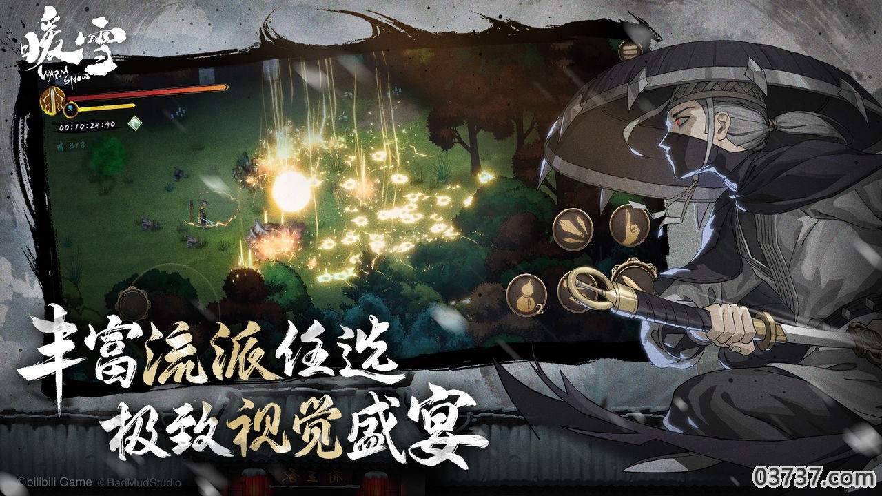 暖雪手机版修改器最新版下载安装截图3