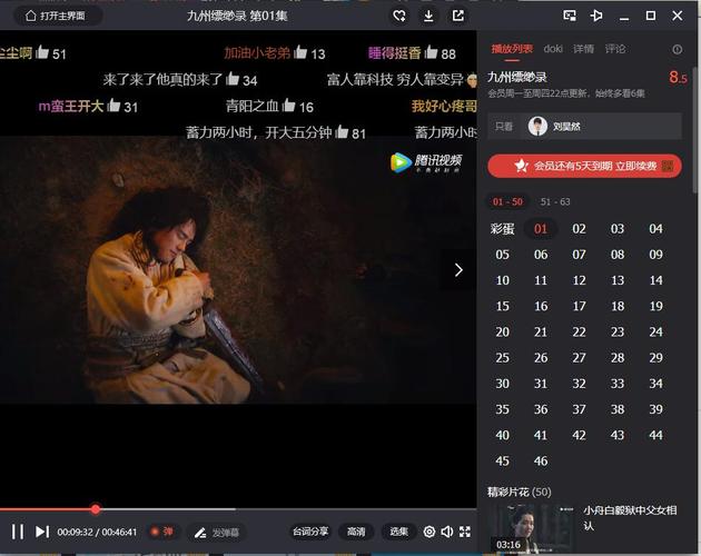 腾讯视频2021最新版截图1