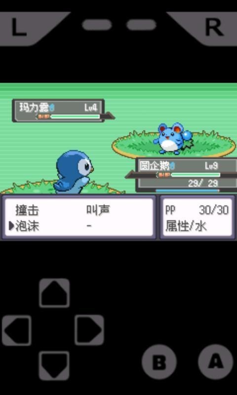 gba模拟器汉化版截图2