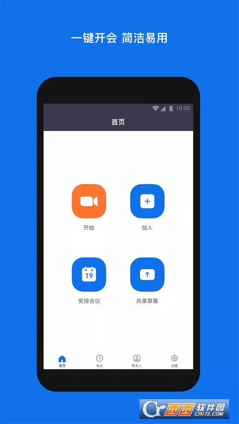 微信服务大厅zoom安卓版截图2