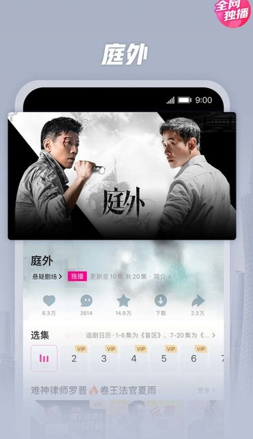 优酷海外版app截图3