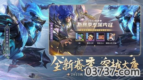 曙光英雄画质修改器安卓版下载截图3