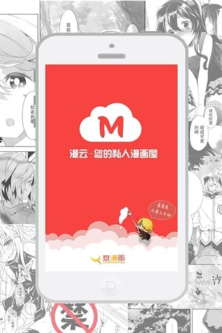漫云漫画最新版截图1