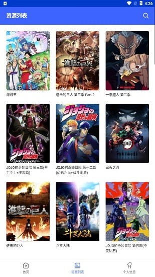 乐乐动漫官方版截图2