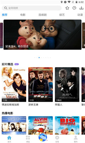 七七影视大全免费追剧app下载截图2