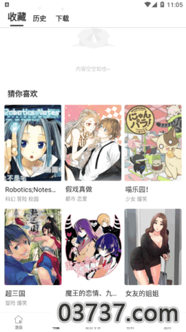 小狗漫画全彩韩漫安卓版下载截图1