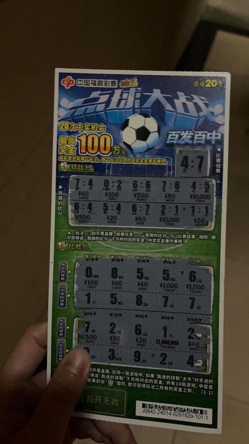 好运足球2048红包版截图2