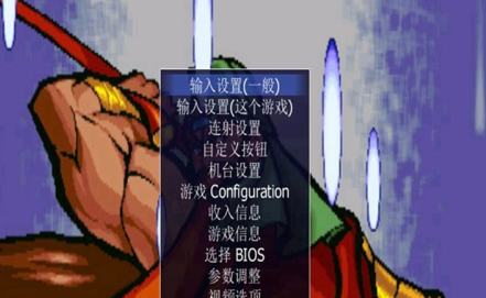 arcade模拟器截图1