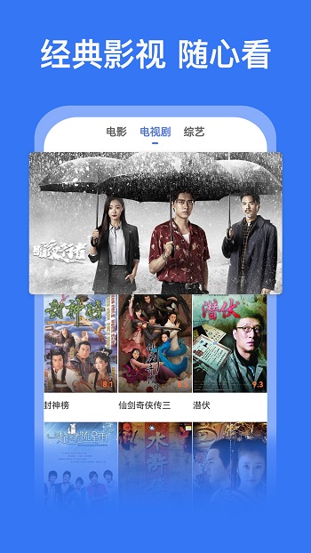 2024好看影视大全app最新版截图3