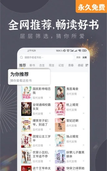 塔读小说免费版app截图1