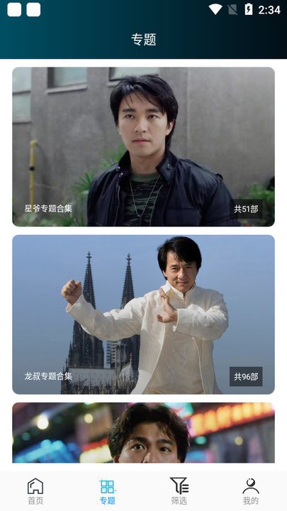 云帆影视手机版截图2