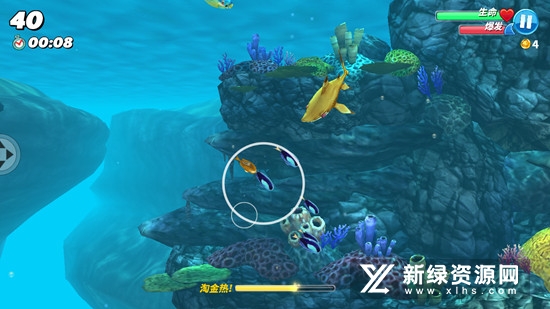 饥饿鲨世界4399破解版无限钻石金币截图2