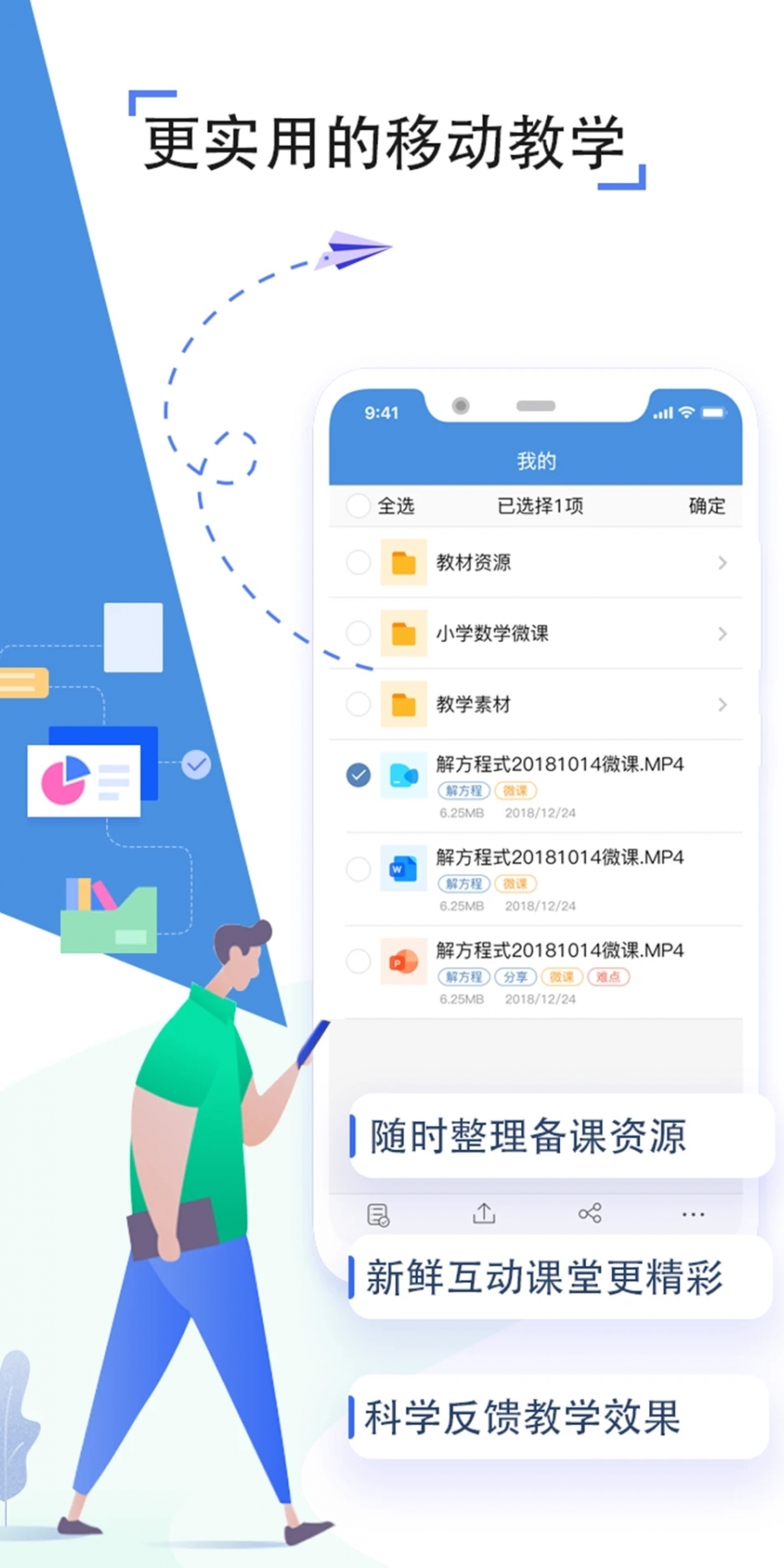 泰州人人通空间最新版截图2