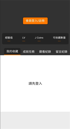 jmcomic.2.0.mic1.6.8破解截图3