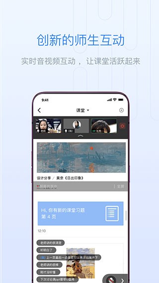 长江雨课堂最新版截图3