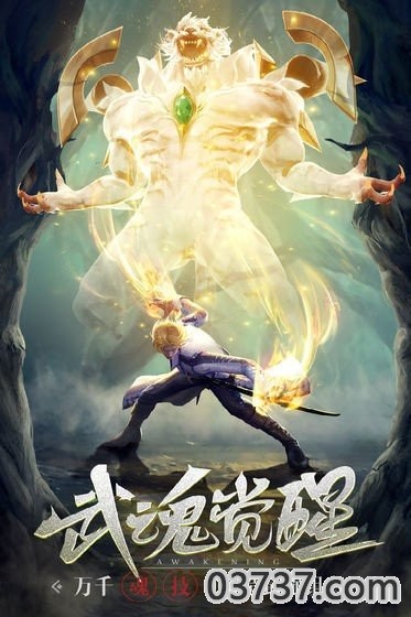 斗罗大陆钻石修改器安卓版下载截图2