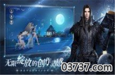 天谕画质修改器下载安装截图2