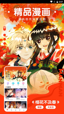 欲漫漫免vip截图3