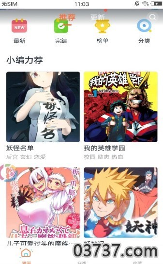 家庭教师漫画全集免费阅读截图1