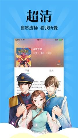 扑飞动漫漫画截图3