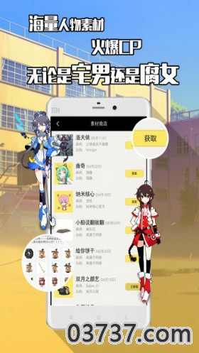 不画漫画app下载截图3