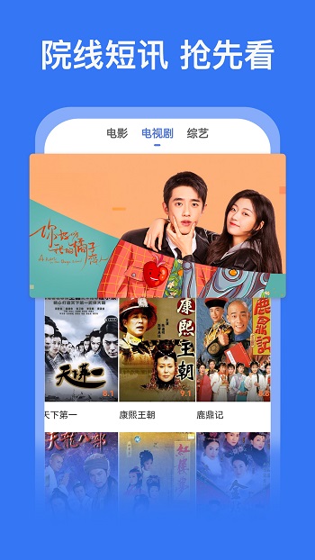 2024好看影视大全app最新版截图1