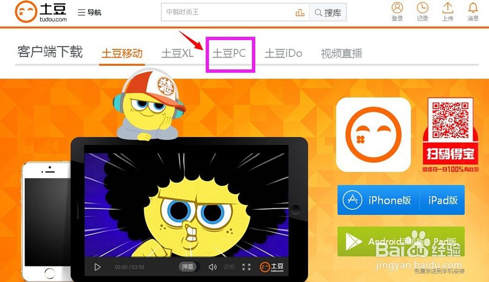 土豆视频免费下载截图3