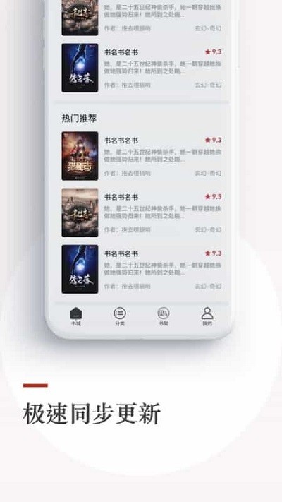 泡泡小说官方版截图3