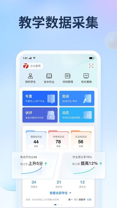 七天网络app最新版截图3