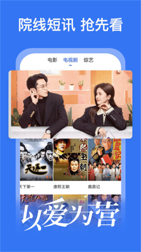 好看影视大全App官方版截图2